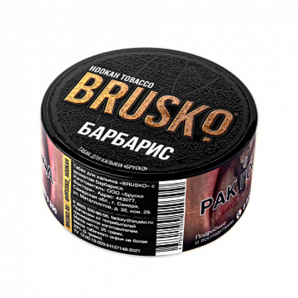 Табак BRUSKO Барбарис 25 гр в Самаре