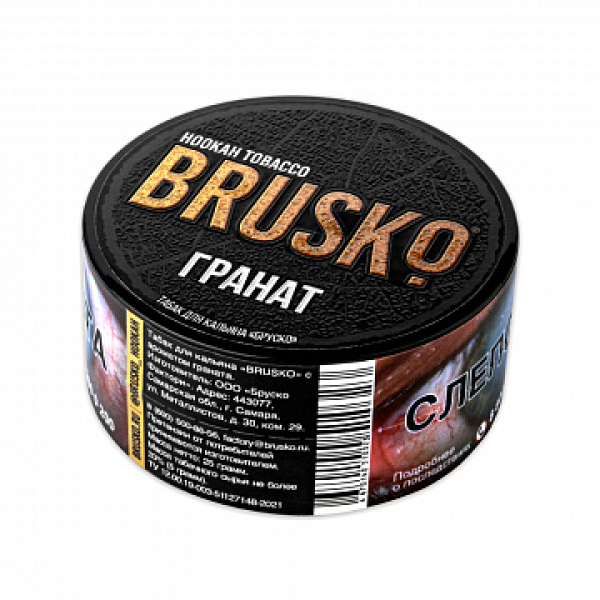 Табак BRUSKO Гранат 25 гр в Самаре