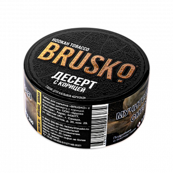 Табак BRUSKO Десерт с корицей 25 гр в Самаре