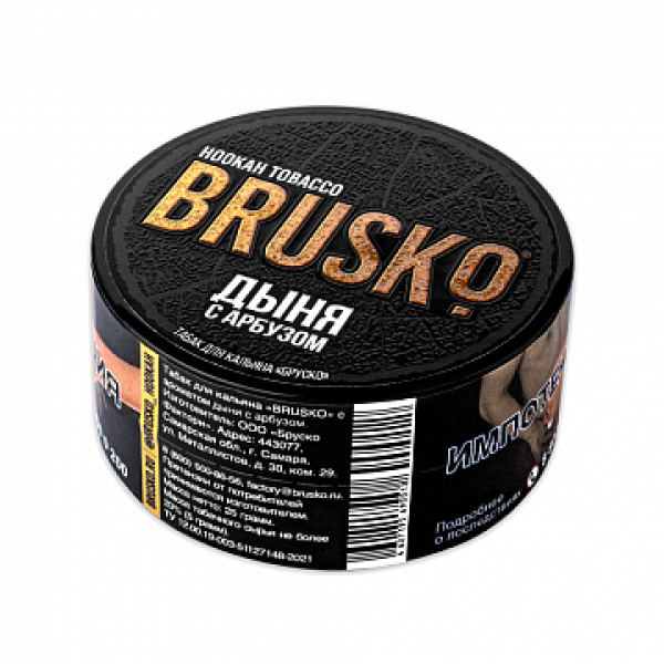 Табак BRUSKO Дыня с арбузом 25 гр в Самаре