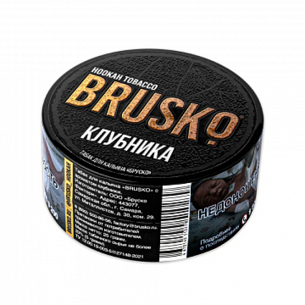Табак BRUSKO Клубника 25 гр в Самаре