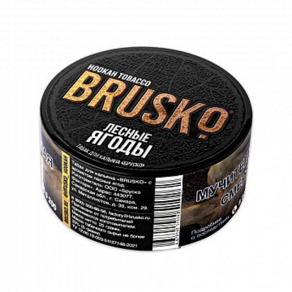 Табак BRUSKO Лесные ягоды 25 гр в Самаре