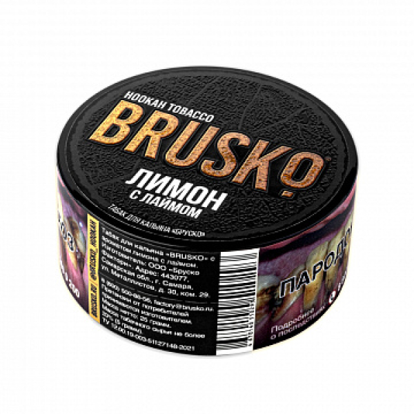 Табак BRUSKO Лимон с лаймом 25 гр в Самаре