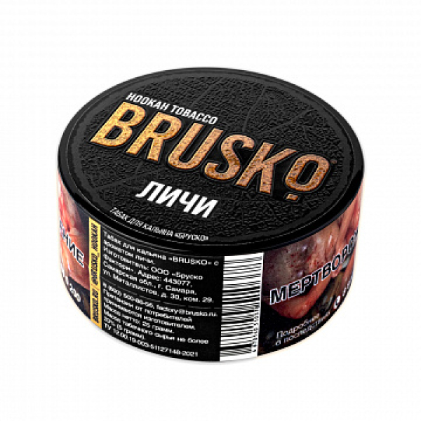 Табак BRUSKO Личи 25 гр в Самаре