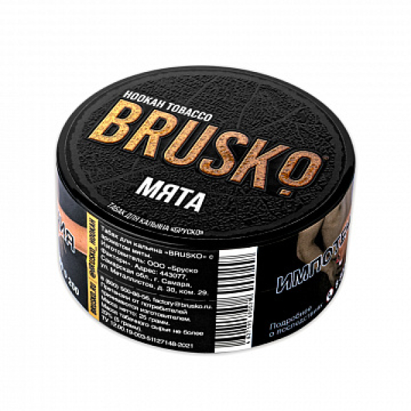 Табак BRUSKO Мята 25 гр в Самаре