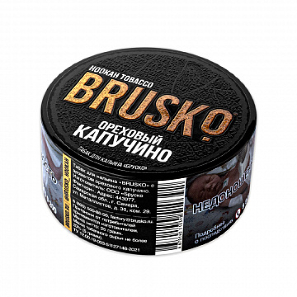 Табак BRUSKO Ореховый капучино 25 гр в Самаре