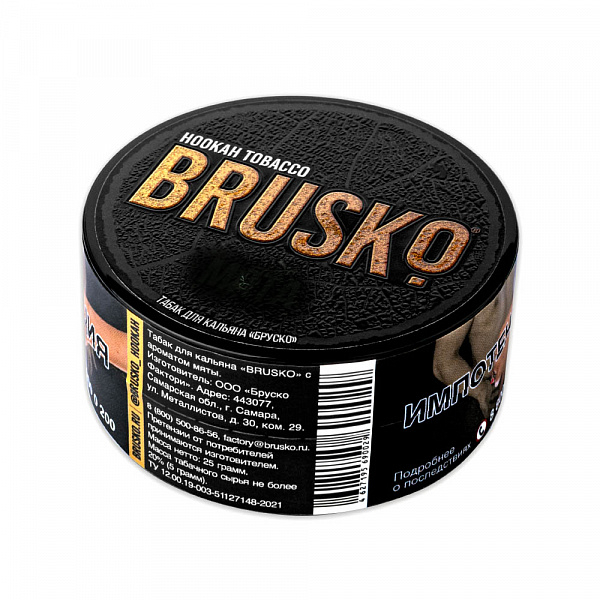 Табак BRUSKO ХОЛОДОК 25 гр в Самаре