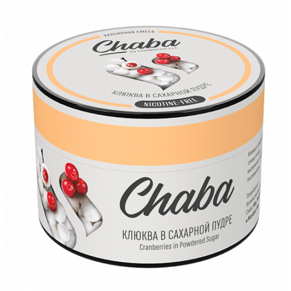 Смесь Chaba Cranberries in powdered sugar (Клюква в сахарной пудре) 50 гр в Самаре