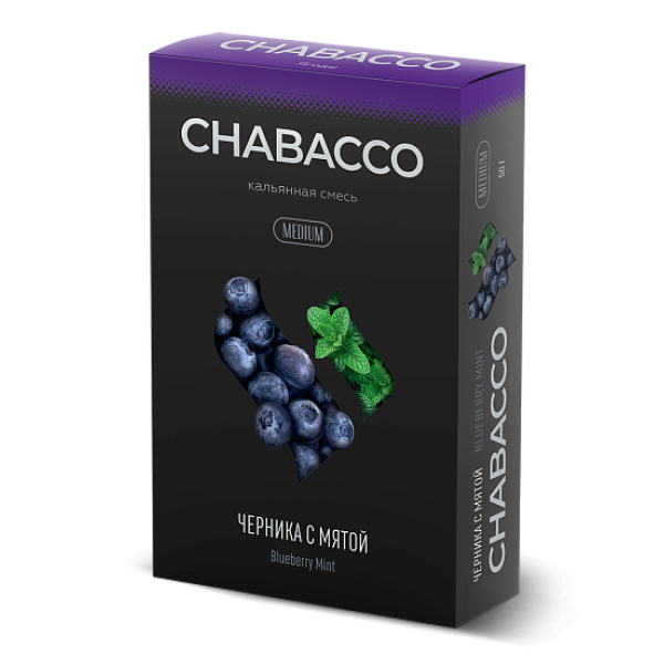 Смесь Chabacco Medium BLUEBERRY MINT (ЧЕРНИКА С МЯТОЙ) 50 гр в Самаре