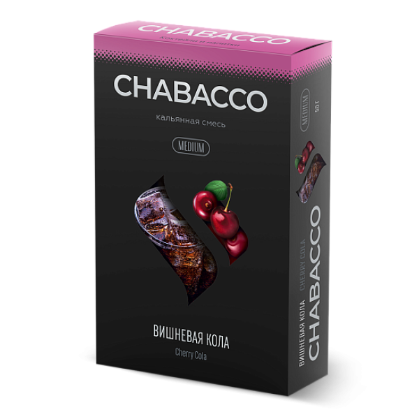 Смесь Chabacco Medium CHERRY COLA (ВИШНЕВАЯ КОЛА) 50 гр в Самаре