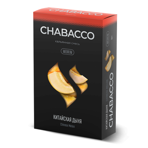 Смесь Chabacco Medium CHINESE MELON (КИТАЙСКАЯ ДЫНЯ) 50 гр в Самаре