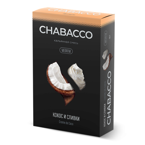 Смесь Chabacco Medium CREME DE COCO (КОКОС И СЛИВКИ) 50 гр в Самаре