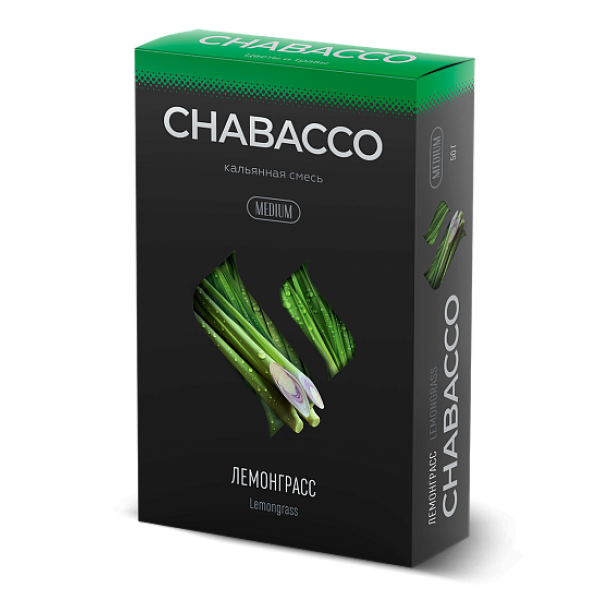 Смесь Chabacco Medium LEMONGRASS (ЛЕМОНГРАСС) 50 гр в Самаре