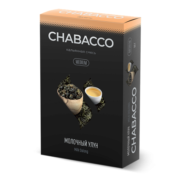 Смесь Chabacco Medium MILK OOLONG (МОЛОЧНЫЙ УЛУН) 50 гр в Самаре