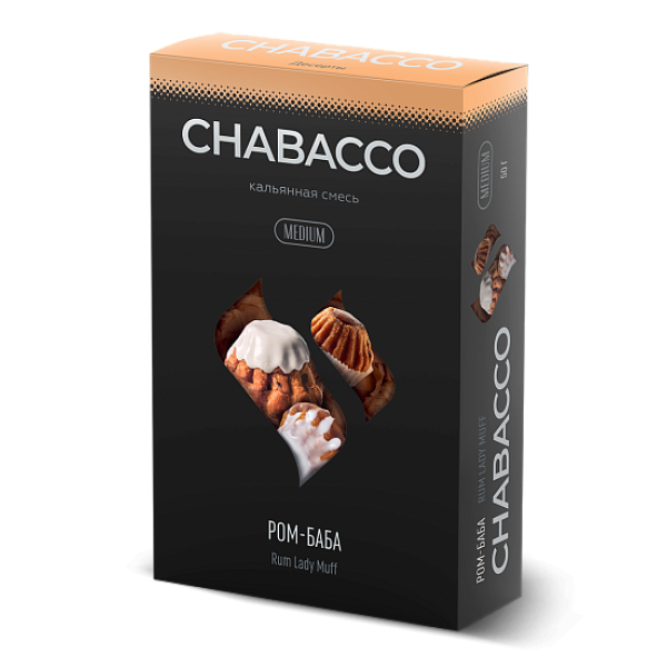 Смесь Chabacco Medium RUM LADY MUFF (РОМ БАБА) 50 гр в Самаре