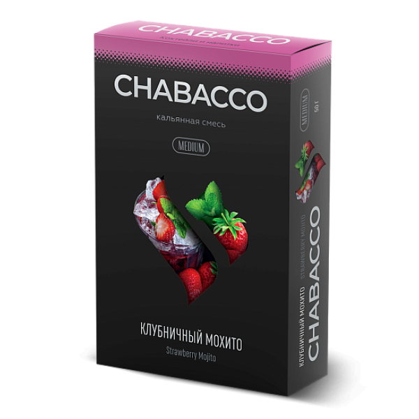 Смесь Chabacco Medium STRAWBERRY MOJITO (КЛУБНИЧНЫЙ МОХИТО) 50 гр в Самаре