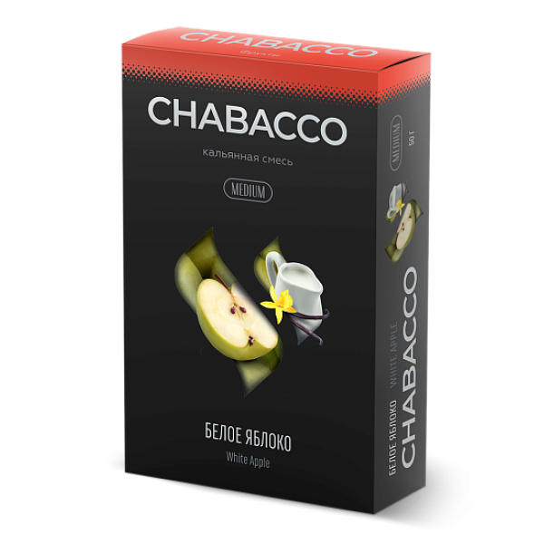 Смесь Chabacco Medium WHITE APPLE (БЕЛОЕ ЯБЛОКО) 50 гр в Самаре