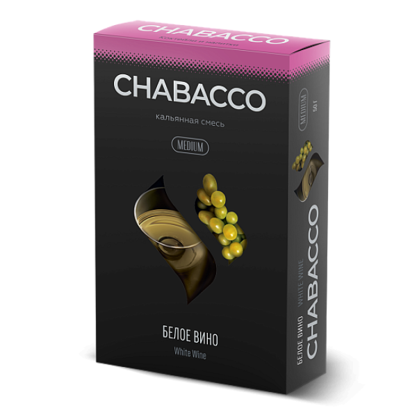 Смесь Chabacco Medium WHITE WINE (БЕЛОЕ ВИНО) 50 гр в Самаре