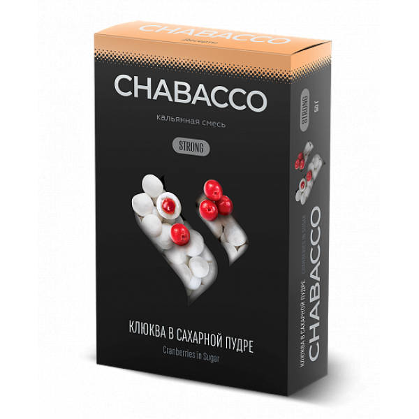 Смесь Chabacco Strong Cranberries In Powdered Sugar (Клюква В Сахаре) 50 гр в Самаре