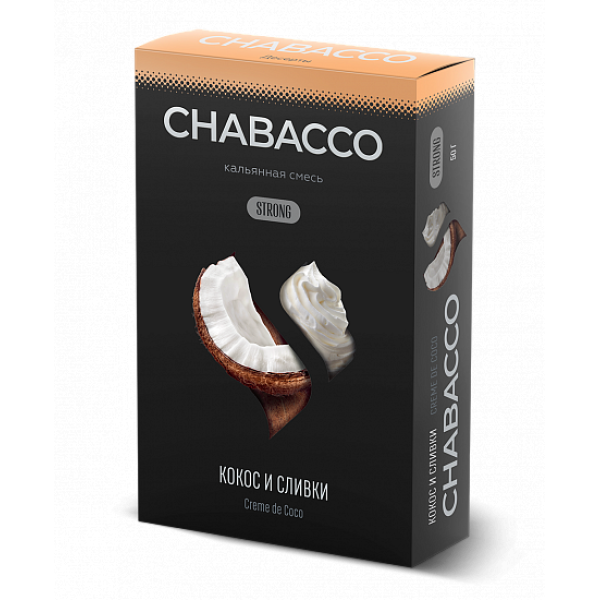 Смесь Chabacco Strong Creme De Coco (Кокос И Сливки) 50 гр в Самаре
