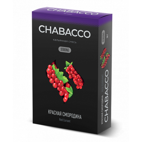 Смесь Chabacco Strong Red Currant (Красная Смородина) 50 гр в Самаре