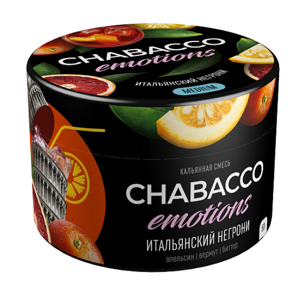 Смесь Chabacco Medium Emotions Italian negroni (Итальянский негрони) 50 гр в Самаре