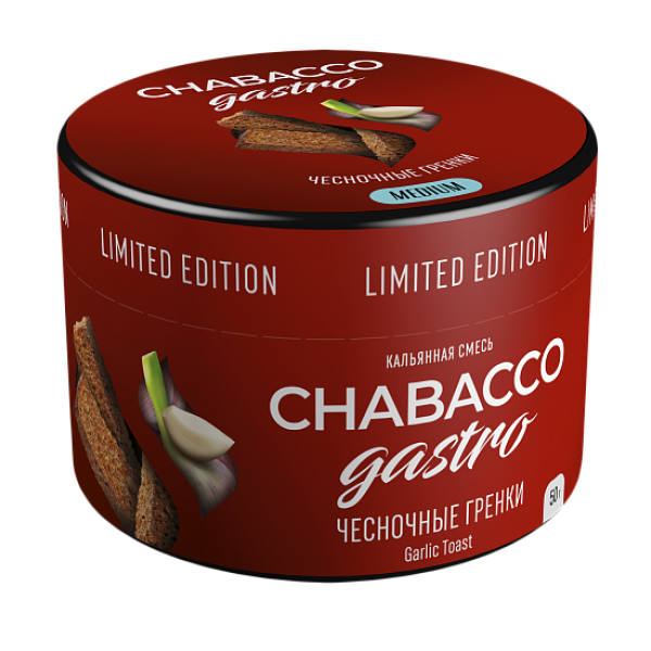 Смесь Chabacco Gastro Garlic toast (Чесночные гренки) 50 гр в Самаре