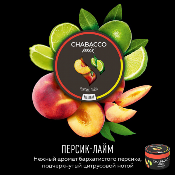 Смесь Chabacco Mix Peach lime 50 грамм в Самаре