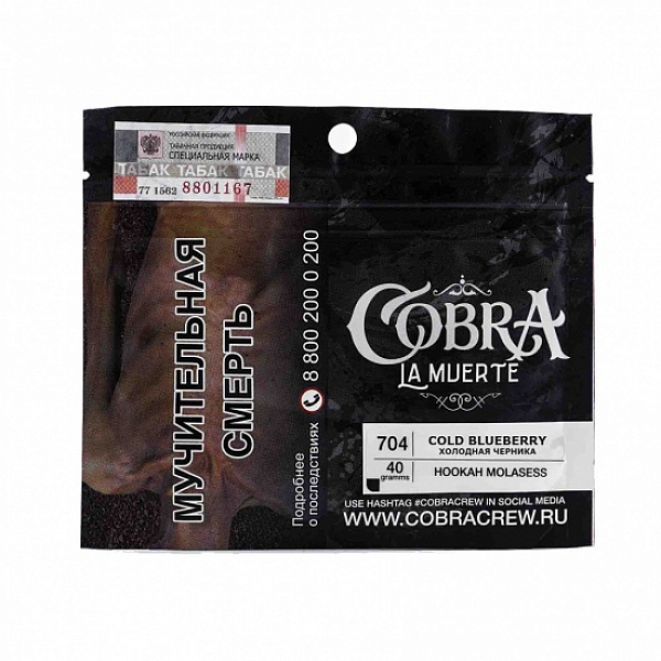 Табак Cobra La Muerte Cold Blueberry 40 гр в Самаре