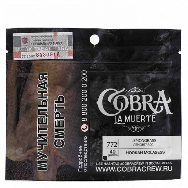 Табак Cobra La Muerte Lemongrass 40 гр в Самаре