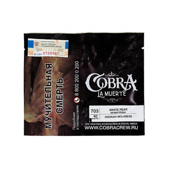 Табак Cobra La Muerte White Pear 40 гр в Самаре