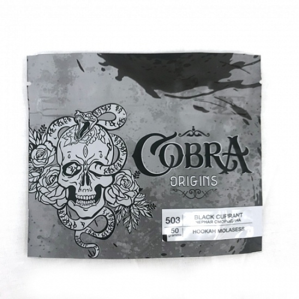 Смесь Cobra Origins Black Currant 50 гр в Самаре