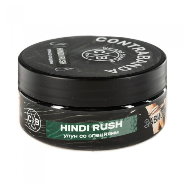Табак CONTRABANDA Hindi Rush (Улун со Специями) 100 гр в Самаре