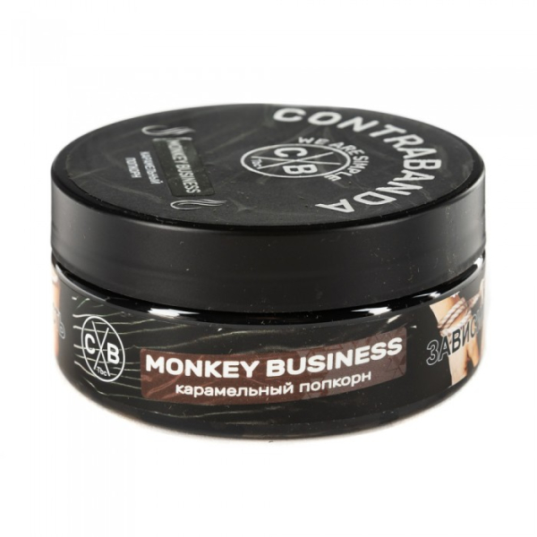 Табак CONTRABANDA Monkey Business (Карамельный Попкорн) 100 гр в Самаре