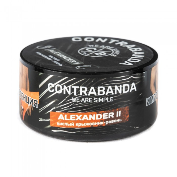 Табак CONTRABANDA Alexander II (Крыжовник Ревень) 25 гр в Самаре
