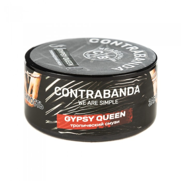 Табак CONTRABANDA Gypsy Queen (Тропический Смузи) 25 гр в Самаре