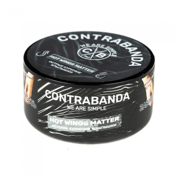 Табак CONTRABANDA Hot Wings matter (Острые Куриные Крылышки) 25 гр в Самаре