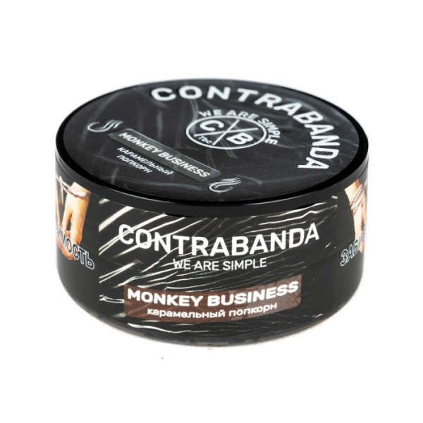 Табак CONTRABANDA Monkey Business (Карамельный Попкорн) 25 гр в Самаре
