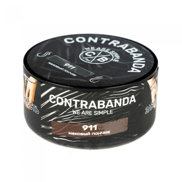Табак CONTRABANDA Nine One One (Маковый Пончик) 25 гр в Самаре