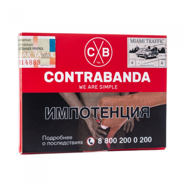 Табак CONTRABANDA Miami Traffic (Арбуз Земляника) 40 гр в Самаре