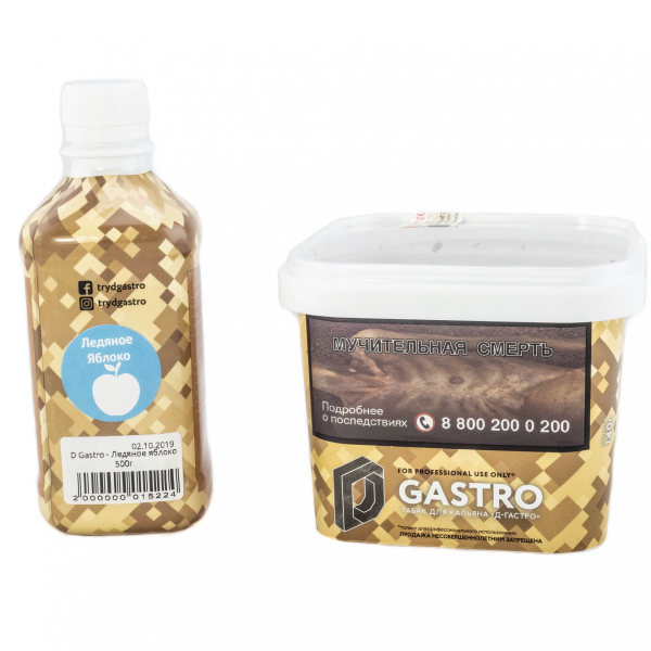 Табак D-Gastro Ледяное Яблоко 500 грамм в Самаре