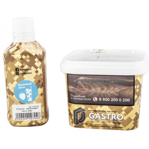 Табак D-Gastro Малиновый айсти 500 грамм в Самаре