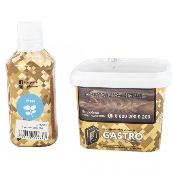 Табак D-Gastro Мята 500 грамм в Самаре