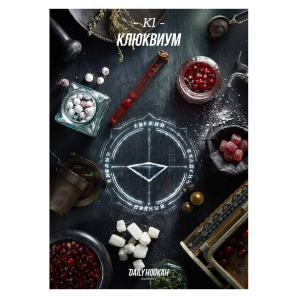 Табак Daily Hookah Клюквиум 60 грамм в Самаре