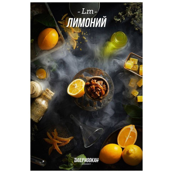 Табак Daily Hookah Лимоний 60 грамм в Самаре