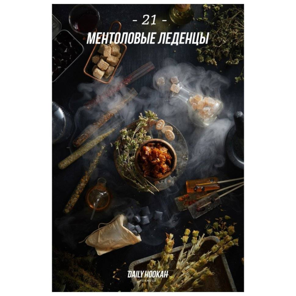 Табак Daily Hookah Ментоловые Леденцы 60 грамм в Самаре