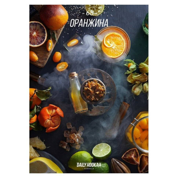 Табак Daily Hookah Оранжина 60 грамм в Самаре