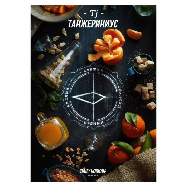 Табак Daily Hookah Танжериниус 60 грамм в Самаре