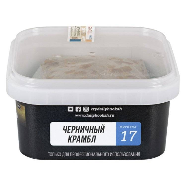 Табак Daily Hookah Черничный Крамбл 250 грамм в Самаре