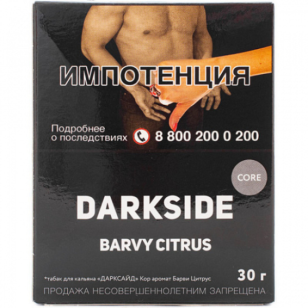 Табак Darkside Core Barvy Citrus 30 грамм в Самаре